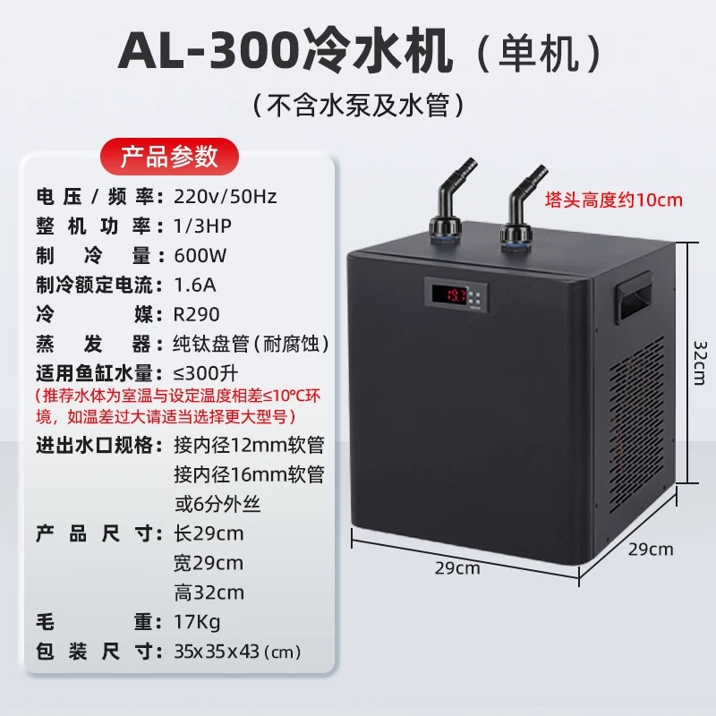 Electronic Aquarium Chiller Co - Saltwater Tank ulasan dan harga